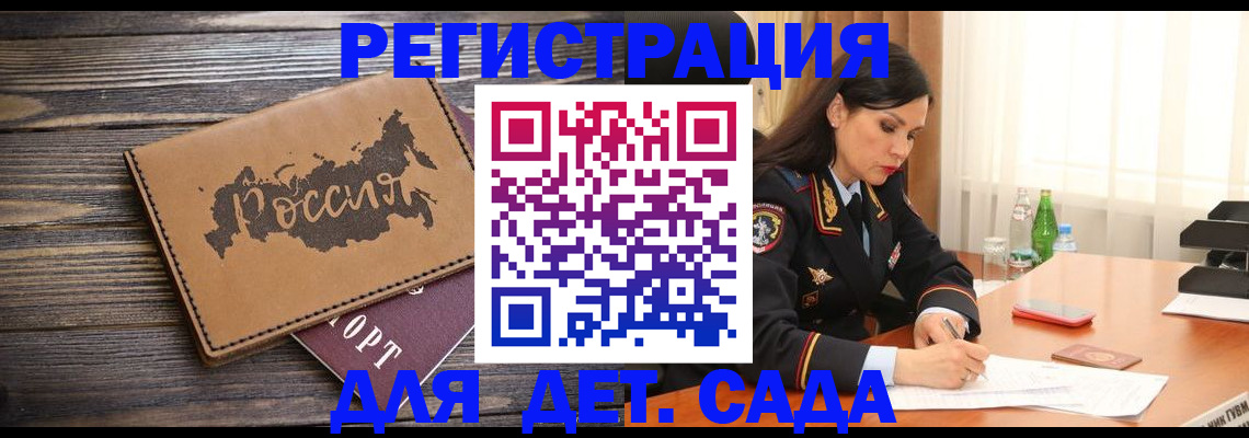 прописка гарантия в Гусеве