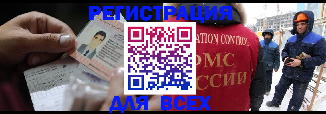 прописка для военкомата в Гусеве