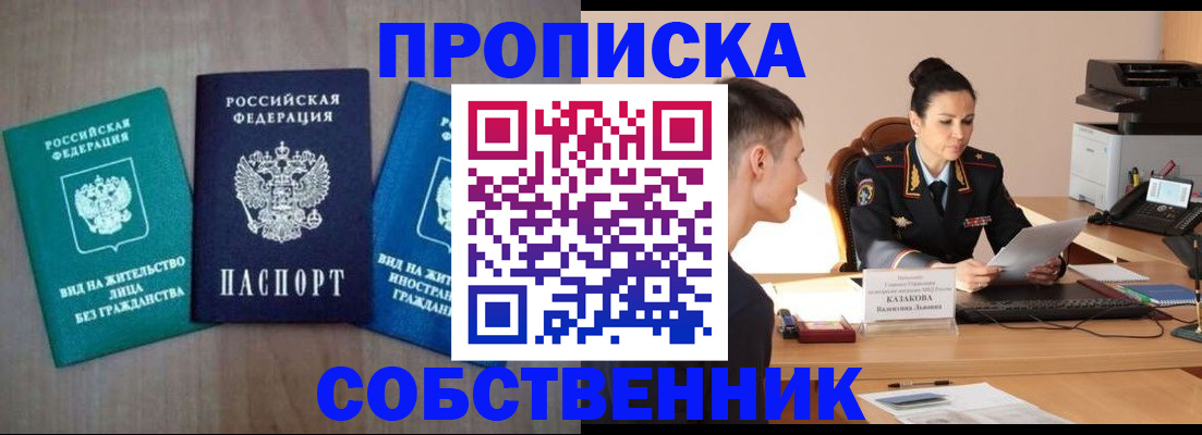 регистрация для школы в Гусеве