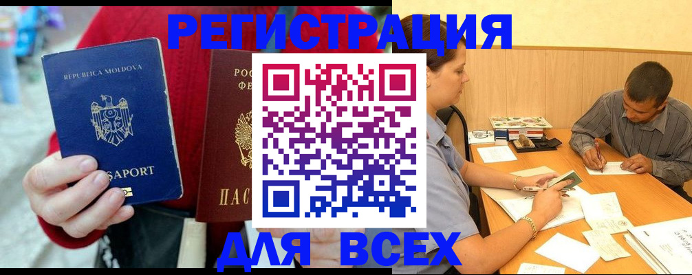 временная регистрация надежно в Гусеве