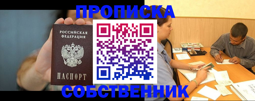 миграционный учет в Гусеве