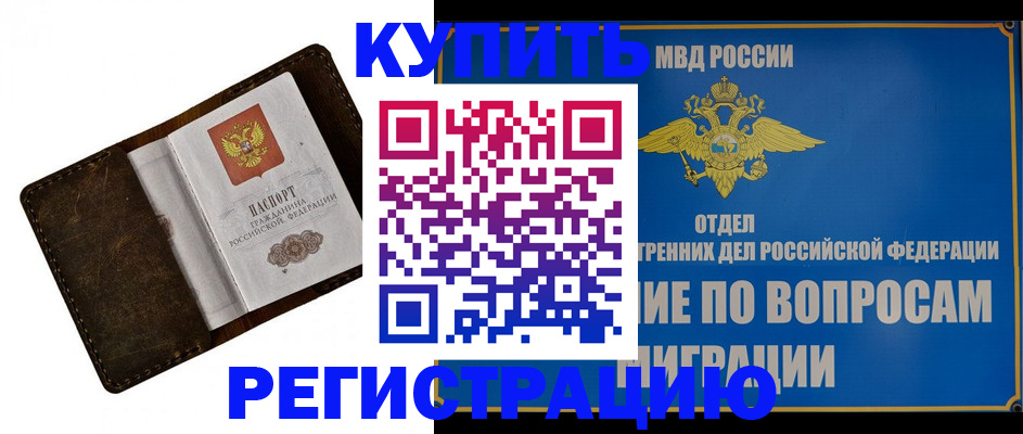 прописка поиск в Гусеве