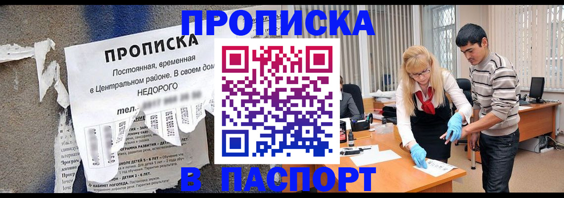временная регистрация собственник в Гусеве