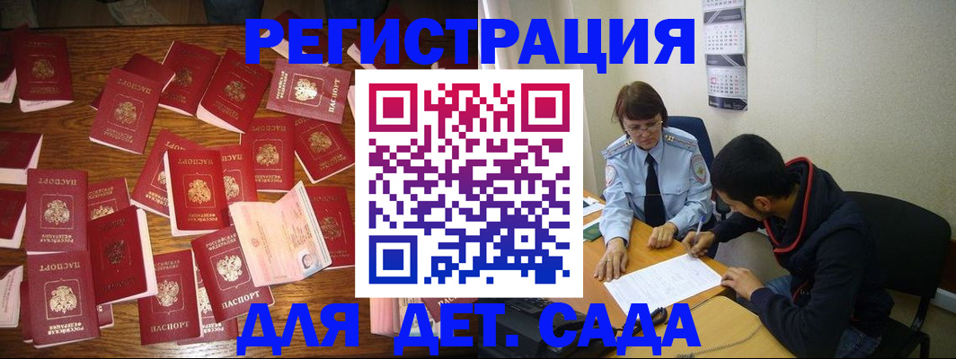 регистрация в Гусеве