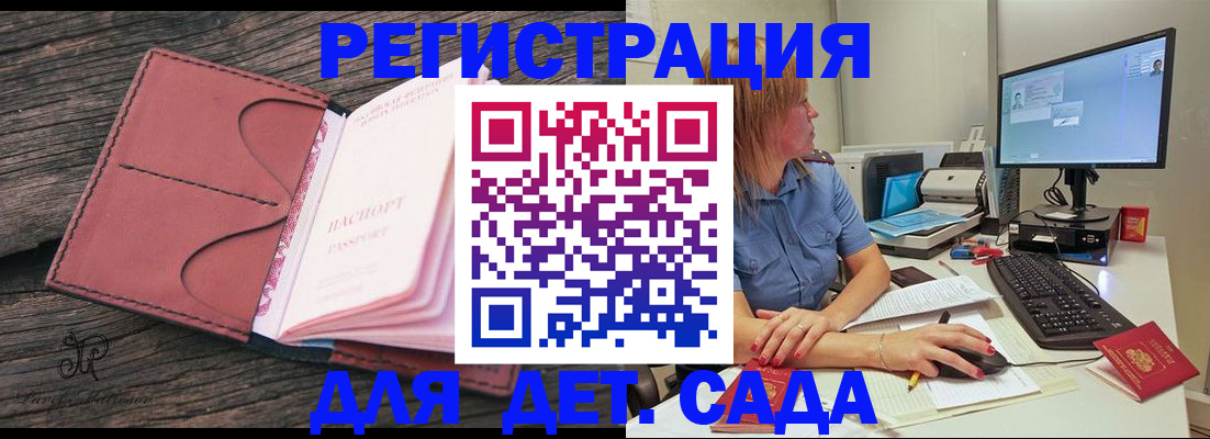 временная регистрация законно в Гусеве