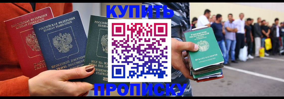 временная регистрация поиск в Гусеве