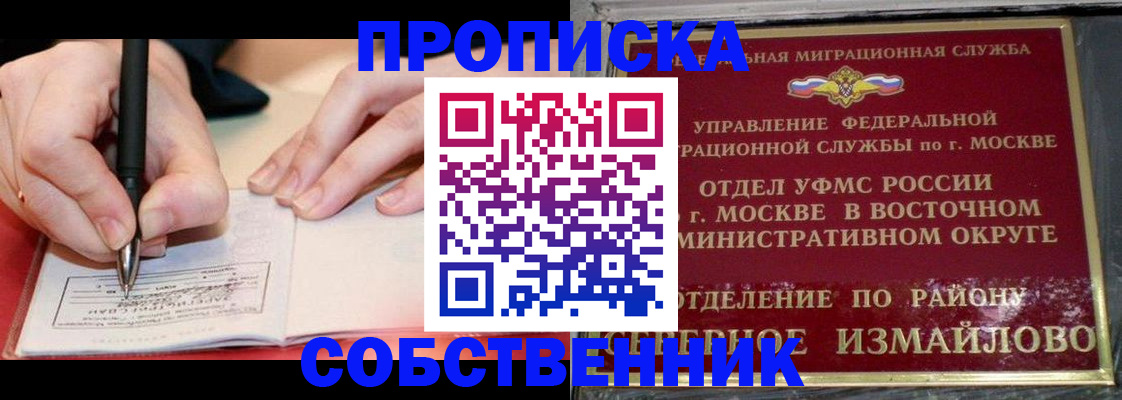 временная регистрация недорого в Гусеве