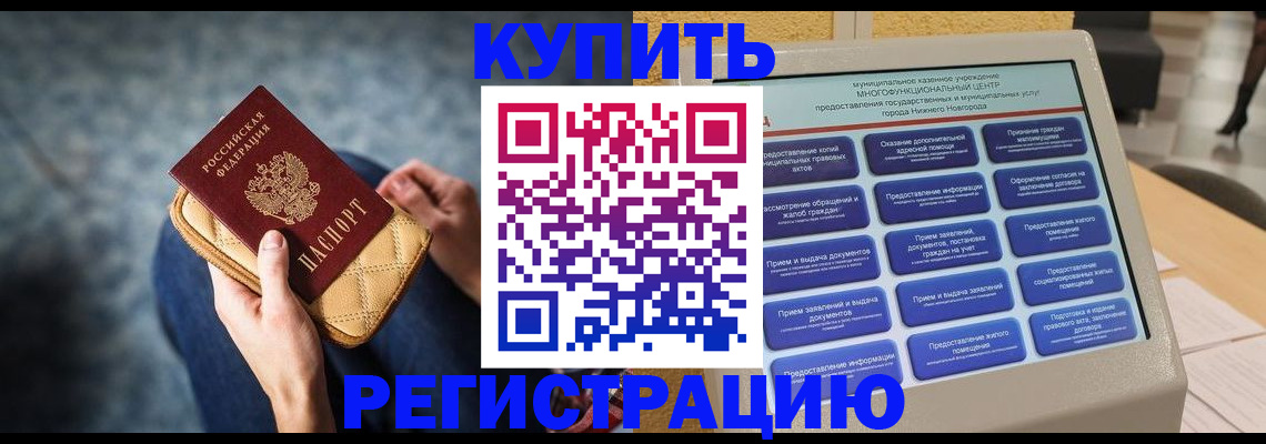 прописка поиск в Гусеве